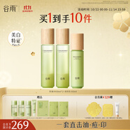 谷雨白千控油水乳套裝祛痘淡痘印縮毛孔敏感肌油皮護(hù)膚品 控油水150ml*2+淡印乳100ml