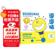 思維訓練游戲書(shū)：頭腦風(fēng)暴+極限挑戰+瘋狂大腦+邏輯能手+記憶專(zhuān)家+腦力之巔（套裝共6冊）(中國環(huán)境標志產(chǎn)品 綠色印刷)