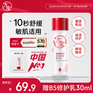 大寶B5精華水150ml爽膚水乳補(bǔ)水保濕舒緩修護(hù)乳液面霜面部護(hù)膚品