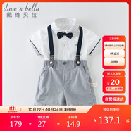 戴維貝拉（DAVE＆BELLA）夏裝男童短袖紳士套裝寶寶正裝2件套背帶褲套裝DB13370白色80cm
