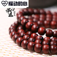 耀動(dòng)的心108顆手串印度爆滿(mǎn)金星紫檀木文玩佛珠黑紅手鏈男女情侶 紫檀蘋(píng)果8x6mm
