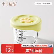 十月結晶嬰兒輔食盒碗玻璃可蒸煮冷凍保鮮盒儲存寶寶分裝食物工具