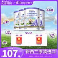 卡洛塔妮兒童配方羊乳粉4段 (3歲以上適用)新西蘭進(jìn)口羊奶粉 4段 400g 4罐 【有效期26年10月】
