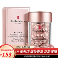 伊麗莎白雅頓（Elizabeth Arden）粉膠金膠囊 面部精華液抗皺緊致精華 逆時(shí)光膠囊熬夜精華 粉膠夜間多效膠囊精華 約30粒