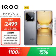 vivo iQOO Z10 Turbo+ 16GB+256GB 極地灰 天璣9400+旗艦芯  8000mAh超薄藍海電池 國家補貼 電競手機