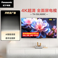 松下（Panasonic）LX600C 50英寸4K高清智能語(yǔ)音臥室家用網(wǎng)路全面屏液晶電視機 50英寸 TH-50LX600C黑色 官方標配
