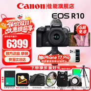 佳能（Canon）R10微單相機(jī)  4K數(shù)碼高清入門級(jí)家用旅游vlog視頻拍攝 r10小型專業(yè)照相機(jī) R10 18-45+原裝手柄+麥克風(fēng)【vlog套裝 套餐五【256G卡 雙電雙充雙包 相機(jī)皮套三腳