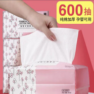 歐凱曼洗臉巾一次性潔面巾卸妝棉干濕兩用棉柔巾純棉面巾紙加厚擦臉巾 6包粉色珍珠紋（600抽）