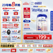 愛他美（Aptamil）德國白金版HMO 幼兒配方奶粉1+段 (1歲以上國內(nèi)3段) 800g德愛白金