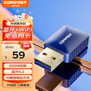 COMFAST  726B免驅版USB藍牙4.2無(wú)線(xiàn)網(wǎng)卡臺式機專(zhuān)用適配器電腦主機筆記本5G雙頻WIFI接收器