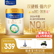 美素佳兒（Friso）皇家幼兒配方奶粉 3段（1-3歲幼兒適用）800g 乳鐵蛋白 (新國標(biāo))