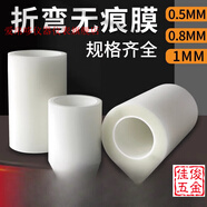 愛帛哆（AIBODUO）折彎無痕膜防壓痕膠墊耐壓防壓布進口TPU原料折彎機防折痕保護膜 定制長度寬度(詳細咨詢)