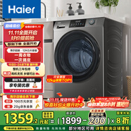 海爾（Haier）滾筒洗衣機全自動12公斤 超薄家用家電國家補貼 一級能效懶人以舊換新 租房內衣洗 京東自營50DS 