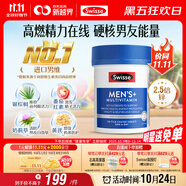 Swisse斯維詩 男士復合維生素 維B維C維E維D鈣鐵鋅鎂硒 營養(yǎng)包 120片/瓶