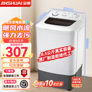 金帥8.5公斤半自動(dòng)洗衣機大容量家用小型單桶單缸租房宿舍嬰兒?jiǎn)瓮?【家用優(yōu)選】8.5公斤單桶+強力去污+無(wú)需安裝 單洗