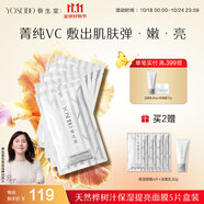 養(yǎng)生堂天然樺樹(shù)汁保濕提亮面膜5片 水潤(rùn)修護(hù)提亮暗沉膚色生日禮物送女生