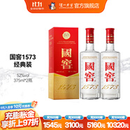 國窖1573【雙十一搶先購】經(jīng)典裝 濃香型白酒（新老隨機發(fā)貨） 52度 375mL 2瓶 雙瓶裝