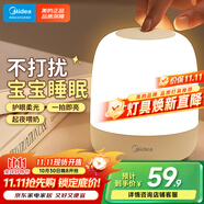 美的（Midea）床頭燈臥室柔光小夜燈充電臺燈三色調(diào)光節(jié)日創(chuàng)意禮品禮物起夜燈