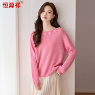 恒源祥純羊毛衫女衫秋冬圓領(lǐng)一字領(lǐng)毛衣百搭針織打底衫