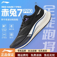 李寧（LI-NING）赤兔7PRO跑步鞋男鞋?科技輕量減震高回彈透氣專(zhuān)業(yè)跑鞋競速運動(dòng)鞋 黑色-3 40
