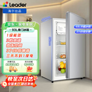 Leader小冰箱海爾智家出品迷你家用一級能效宿舍出租房辦公室93升小型節(jié)能省電單門冷藏多檔調(diào)溫電冰箱 Leader單門小冰箱93升一級能效