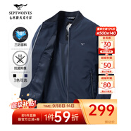 七匹狼夾克男秋季棒球領(lǐng)外套男士商務(wù)通勤簡(jiǎn)約單茄克衫防風(fēng)衣男裝棒球服 深藍(lán)升級(jí)版-三防抗菌抑臭 XL (175)
