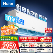 海爾（Haier）凈省電兩匹大掛機一級能效節能省電客廳臥室壁掛式空調 KFR-48GW/E1-1家電國家補貼20%以舊換新