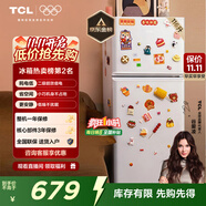 TCL 116升二級(jí)能效雙開門兩門二門養(yǎng)鮮冰箱小戶型小型家用節(jié)能電冰箱租房國家補(bǔ)貼118升級(jí)款R116L5-B