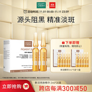 瑪?shù)俚履w（MartiDerm）新活亮膚煥白精華安瓶2ml*30支  特證美白淡斑 安瓶精華 