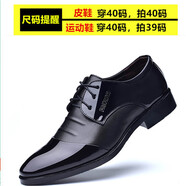 紅蜻蜓男鞋商務(wù)正裝尖頭韓版皮鞋亮光休閑大碼鞋 2071亮光黑 41