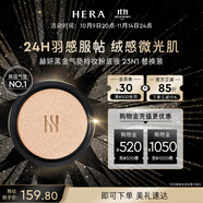 赫妍（HERA）黑金氣墊持妝粉底液23N1 15g替換裝 中性健康膚色輕薄持久高遮瑕