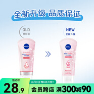 屈臣氏 妮維雅晶純煥亮泡沫潔面乳150g 新舊包裝隨機發(fā) 洗面奶 150g