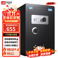 虎牌機(jī)械鎖保險(xiǎn)柜家用辦公老式全鋼防盜鑰匙保險(xiǎn)箱小型大型25/30/35/45/60/70/80/100CM純機(jī)械密碼 80型 機(jī)械鎖 咖色