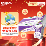 蒙牛維生素牛奶全脂調(diào)制乳250ml*24盒 家庭早餐 送禮盒裝
