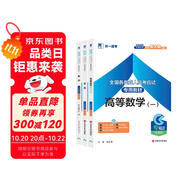 成人高考專升本教材2025護(hù)理護(hù)士全套成考教材：政治+英語+醫(yī)學(xué)綜合（套裝共3冊）