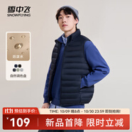 雪中飛秋冬新款男式輕薄羽絨服馬甲基礎男士短款羽絨秋馬甲 黯青色|5089 XL 180/100A