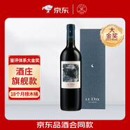 拉菲（LAFITE）巴斯克十世旗艦款赤霞珠干紅葡萄酒750ml 單瓶禮盒裝 品酒會(huì)紅酒 