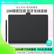 繪王（HUION）Inspiroy Frego L610藍牙手繪板 電腦畫(huà)板可連手機手寫(xiě)數位板 繪王Inspiroy Frego L610藍牙手繪