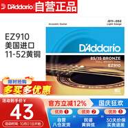 達達里奧（D'Addario）EZ910 美國進(jìn)口民謠吉他琴 碳素鋼弦套弦11-52黃銅