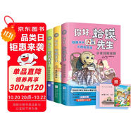你好蛤蟆先生給孩子的12封信+綠野仙蹤（全4冊）小學(xué)生漫畫心理學(xué)咨詢?nèi)腴T書籍 蛤蟆先生去看心理醫(yī)生治愈信英國經(jīng)典情緒管理 小學(xué)生課外閱讀必讀書單讀物老師推薦兒童書 省錢卡 黑色星期五