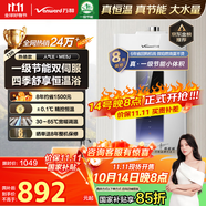 萬(wàn)和（Vanward）【ME5J13·真節能認證】【國家補貼15%】13升燃氣熱水器天然氣 智控水伺服恒溫 家用速熱防凍靜音