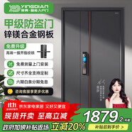 英典麒麟甲級(jí)防盜門(mén)家用入戶門(mén)智能門(mén)進(jìn)戶門(mén)子母門(mén)防撬防爆別墅大門(mén) 2050*1160 (子母門(mén)) 【基礎(chǔ)款】高端指紋鎖