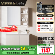 九牧（JOMOO）浴室柜陶瓷一體盆衛(wèi)生間洗臉盆柜組合洗手盆衛(wèi)浴洗漱臺A2741 基礎(chǔ)款 鏡背美妝收納 淡藕90cm 【無龍頭】