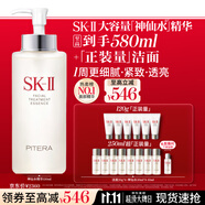 SK-II神仙水330ml抗皺精華液sk2化妝品護(hù)膚品水乳套裝禮盒生日禮物女
