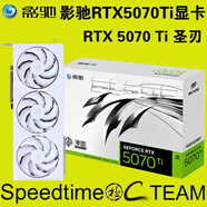 影馳RTX5070Ti圣刃16G白色DDR7電競256位OC游戲臺式機(jī)2.5槽薄顯卡 RTX5070Ti 圣刃白OC 16GB