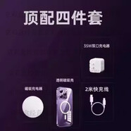 熱品適用于蘋(píng)果iPhone16pro華強北6件套手機殼14磁吸13充電寶max 25W【精美禮盒】四件套 iPhone SE(第三代)