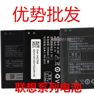聯(lián)想天驕適用聯(lián)想BL210BL219BL229BL242電板BL197BL243手機電池批發(fā) BL209 A788T A820E A760