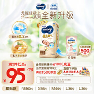 MOONY尤妮佳慕怡極上系列紙尿褲S56片(4-8kg)中包裝尿不濕超薄散熱
