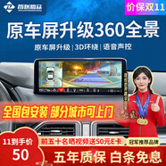 智聯(lián)騰眾專(zhuān)車(chē)專(zhuān)用汽車(chē)四路攝像頭行車(chē)記錄儀倒車(chē)影像盲區(qū)360全景影像系統(tǒng) 北京+上海+廣州+深圳-可上門(mén)安裝 無(wú)光夜視+3D環(huán)繞+語(yǔ)音控制