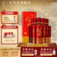 水井坊 鴻運裝 濃香型白酒婚宴宴請 52度 500ml【宴請送禮】 52度 500mL 6瓶 整箱裝 婚宴用酒